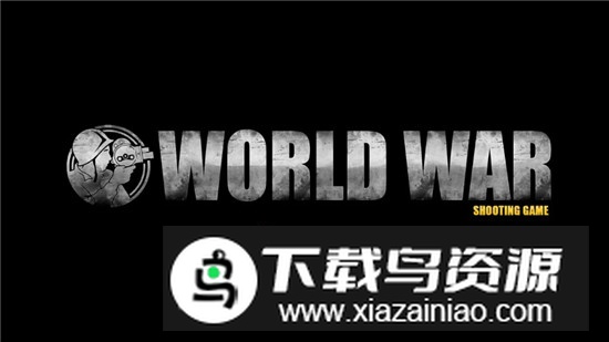 战争射手内置存档版截图1