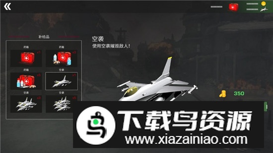 战争射手内置存档版截图3