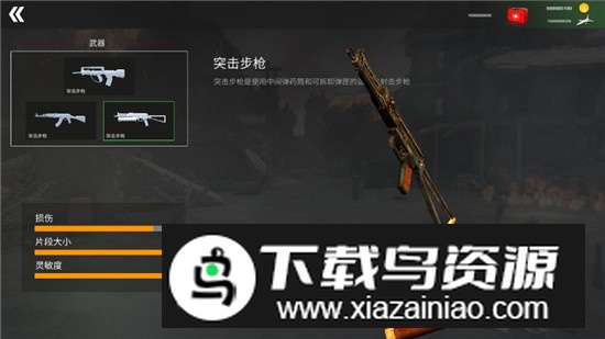 战争射手内置存档版截图4