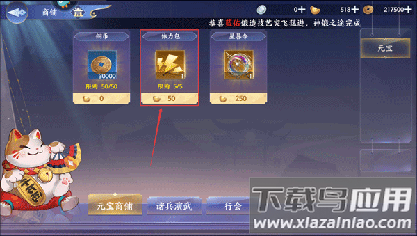 百川铸魂录手游最新版