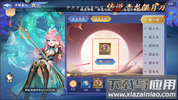 百川铸魂录手游最新版