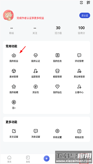 百家号app官方版