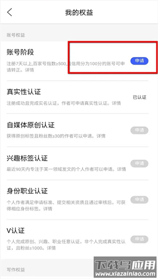 百家号app官方版