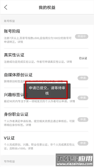 百家号app官方版