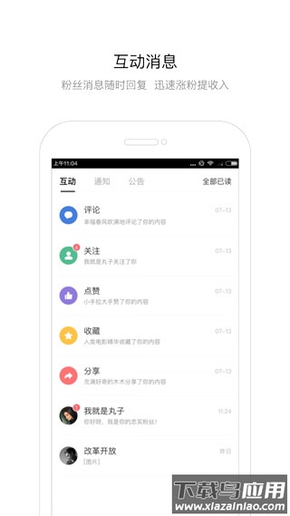 百家号app官方版截图2