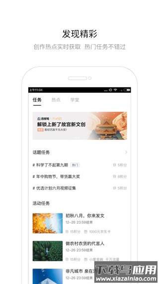 百家号app官方版截图4