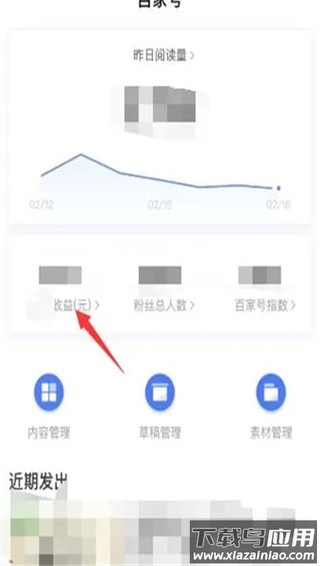 百家号app官方最新版本