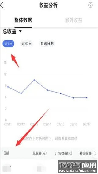 百家号app官方最新版本