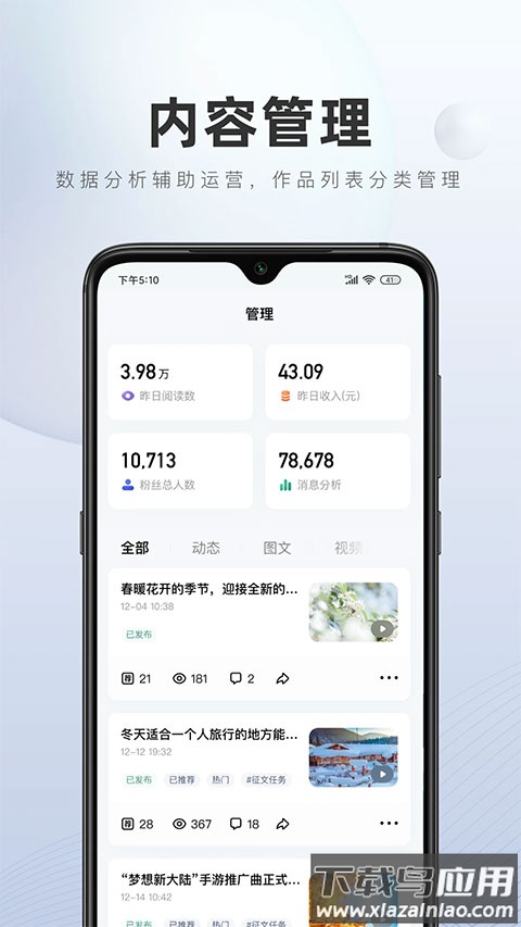 百家号app官方最新版本截图1