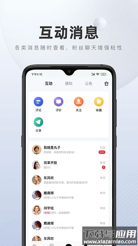 百家号app官方最新版本截图2
