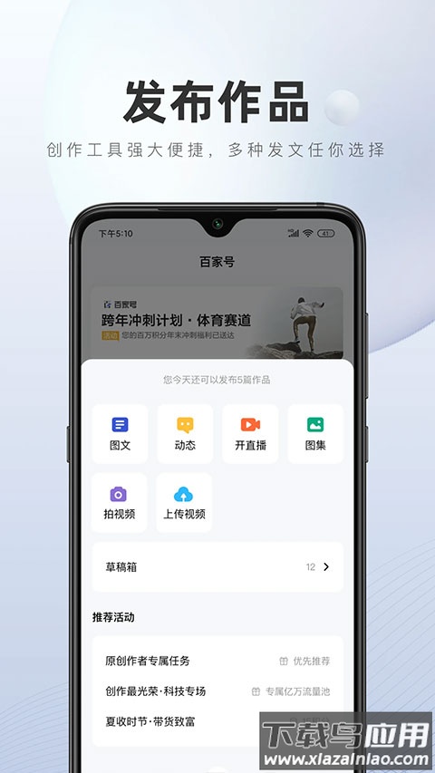 百家号app官方最新版本截图3