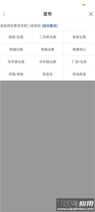 百姓网app官方版