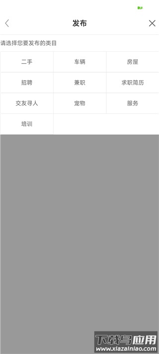 百姓网app官方版