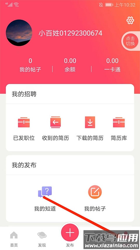 百姓网app官方版