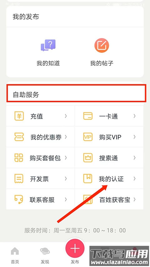 百姓网app官方版