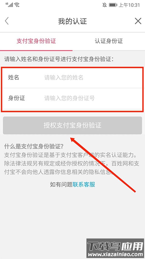 百姓网app官方版