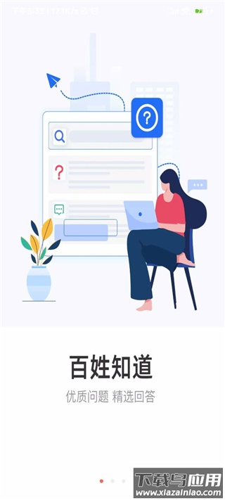百姓网app官方版截图1
