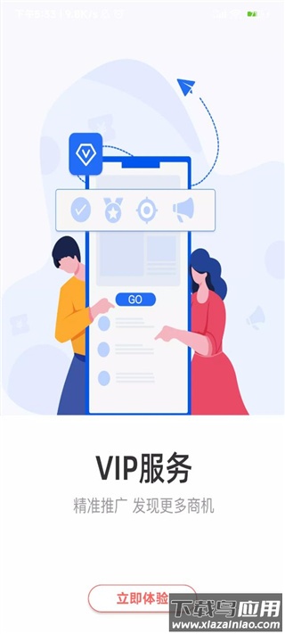 百姓网app官方版截图2