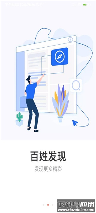 百姓网app官方版截图3