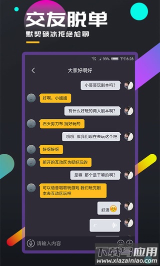 百变大侦探剧本杀官方版截图1