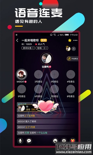 百变大侦探剧本杀官方版截图2