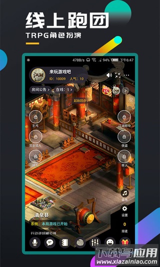 百变大侦探剧本杀官方版截图5