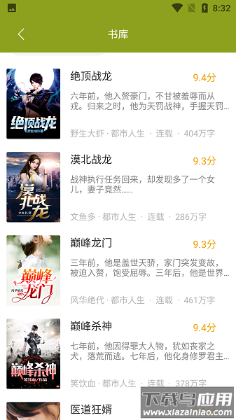 木瓜阅读最新版下载