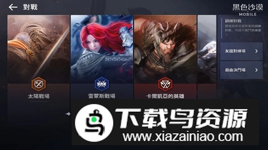 黑色沙漠MOBILE先遣服正式更新版截图1