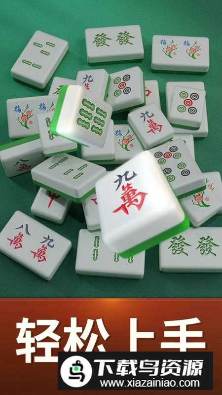 麻将麻将连连看游戏官方正版截图1