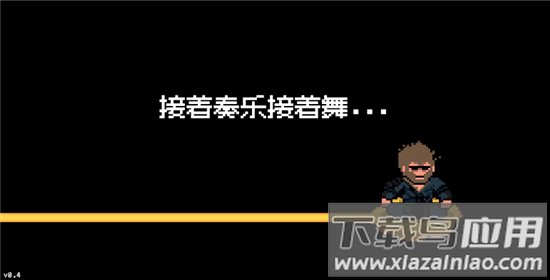 黑神话悟空像素版0.4版本