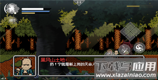 黑神话悟空像素版0.4版本