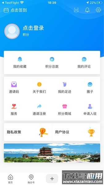 看吴忠手机客户端截图1