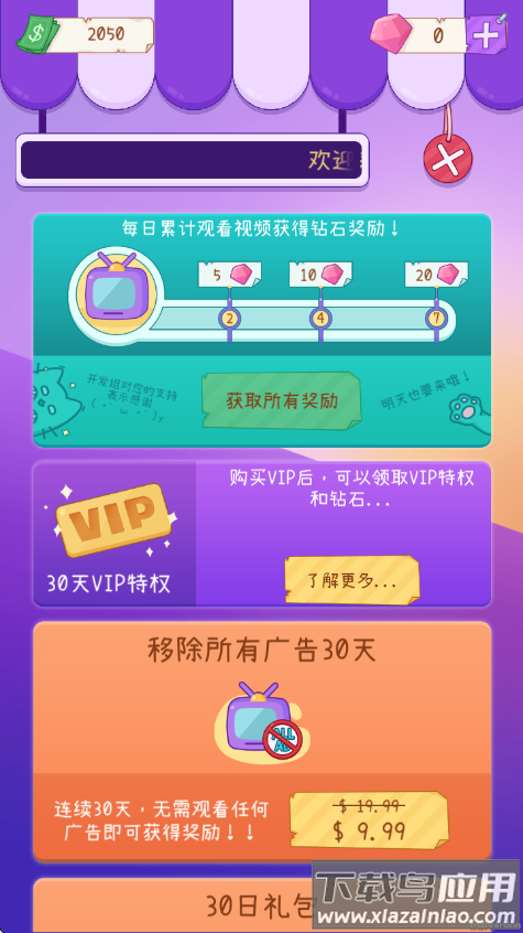 租户模拟器游戏(TenantsSimulator)截图4