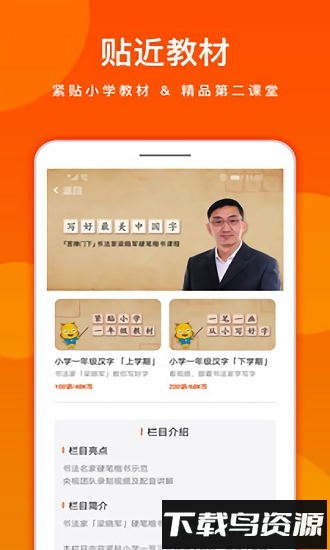 龙宝小掌门手机版下载