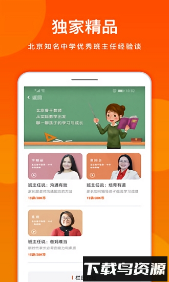 龙宝小掌门手机版截图1