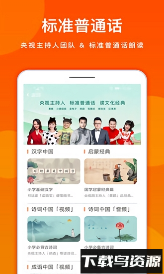 龙宝小掌门手机版截图4