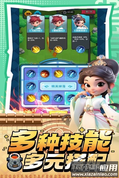 黎明救援手游最新版本截图3