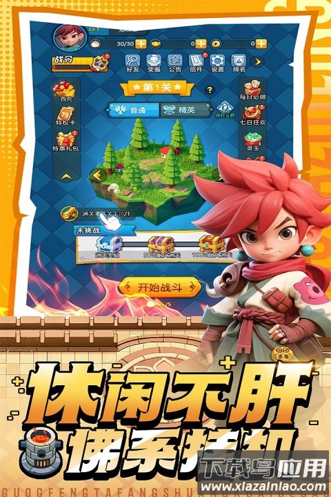黎明救援手游最新版本截图5
