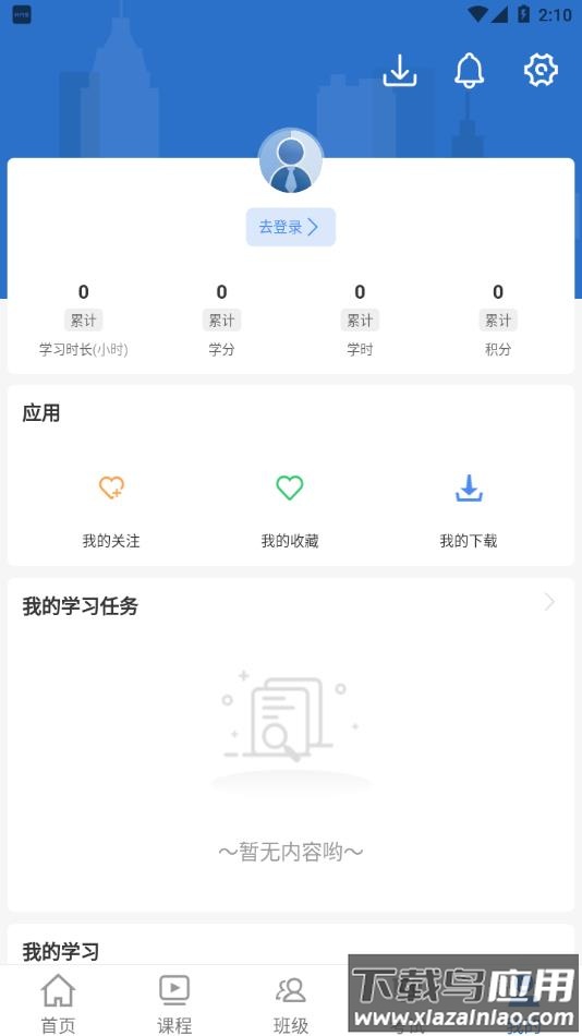 威高大学官方下载
