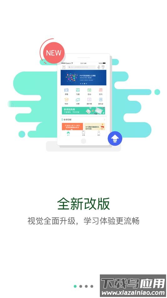 威高大学官方下载截图2