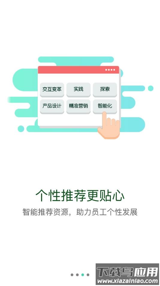 威高大学官方下载截图3