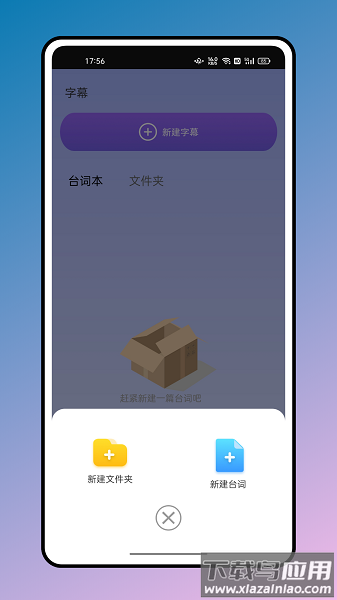 手机应援弹幕截图1