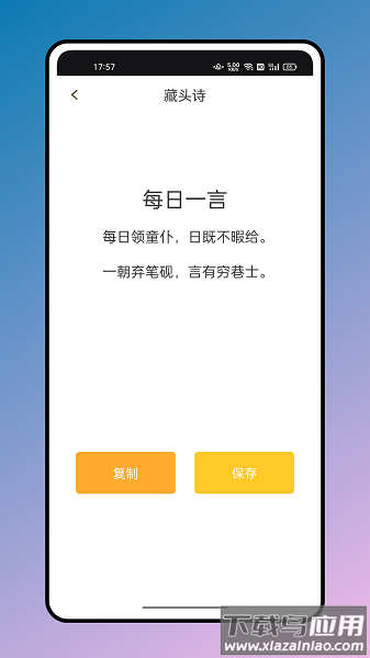 手机应援弹幕截图3
