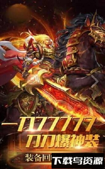 黑喵游戏冰雪传奇截图1