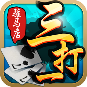 驻马店三打一官方手机版