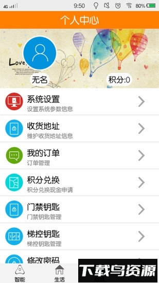 麦为社区截图3