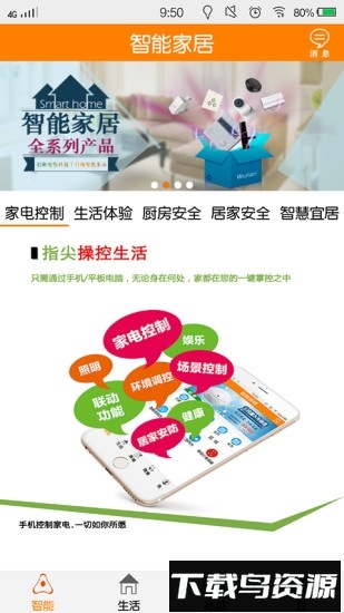 麦为社区截图4