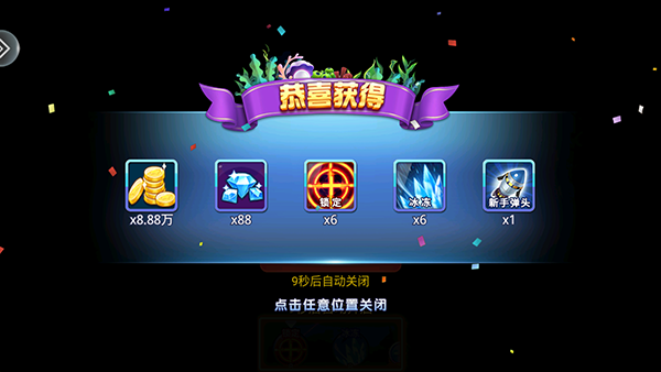 小玛丽捕鱼赢话费正版