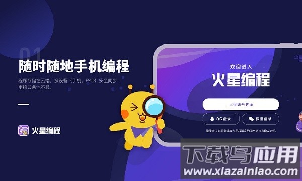 火星编程软件截图3