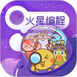 火星编程软件